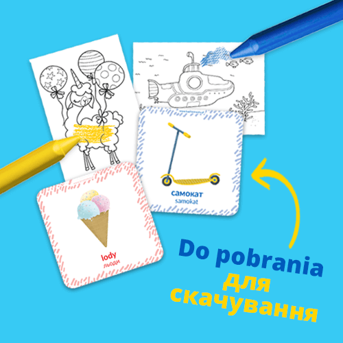 Безкоштовні матеріали для скачування!