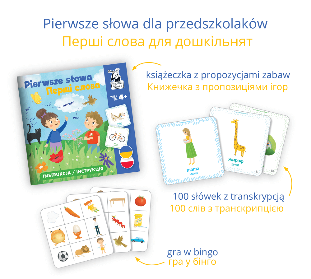 Pierwsze słowa. Polski i ukraiński dla dzieci / Перші слова. Польська та українська для дітей | Powtarzaj słówka, zapamiętaj i baw się